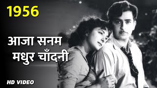 Aaja Sanam Madhur Chandni | Raj Kapoor | Nargis | Lata Mangeshkar | Manna Dey | Chori Chori 1956