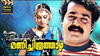 Pazham Thamizhppaattizhayum | Malayalam Movie Songs | Manichithrathaazhu (1993)