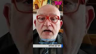 המלחמה הבאה עם לבנון תתרחש על אדמת ישראל