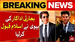 Indian Famous Actor Wife Accepted Islam | Bollywood Updates | Breaking News