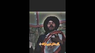 گل خان کندهاری نوی سندره👌🏻❤️ #افغانستان #کندهار #پشتوتراني #پشتو #پشتونعت #pashtosong #pashto