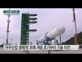 뉴 스페이스 시대 k 스페이스 존재감 알렸다 ytn 사이언스