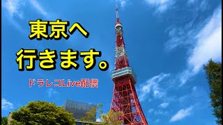 愛知県から東京までライブ配信！【ゆかりん＆きんばらちゃん】2022.09.23