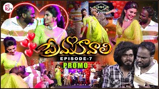 Prema Kavali PROMO Episode-7 | Immanuel & Varsha Special Comedy Show | Pareshan Boys Babbu