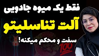 سفت کردن آلت تناسلی در خانه|درمان خانگی اختلال عدم نعوظ