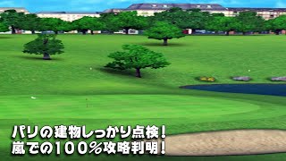 【みんｺﾞﾙ ｱﾌﾟﾘ】ﾗﾝﾄﾅ実況20211004～★５ パリの建物しっかり点検！嵐での１００％攻略判明！