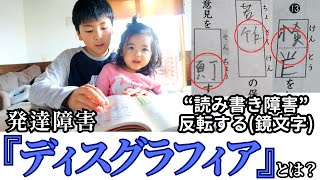 読み書きが苦手な発達障害【ディスグラフィア】母の対策と漢字テストの結果は？#ディスレクシア#読み書き障害