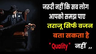 जबरदस्त लाइन 💥💯 Best Motivational Quotes | Inspirational Quotes | Life Quotes And Thought दो कदम आगे