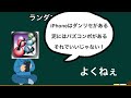 バカがランダンで不正した結果 パズドラ事件簿 パズドラ ランダン パズコンボ