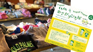 しまっこつうしん　すくすくおおしま　第11回～子ども服のリユースイベント～