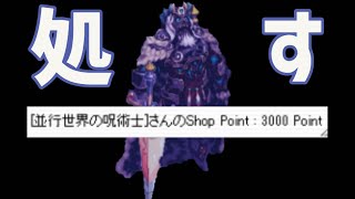 RO 徒歩メカが古王グローザをAxTで正々堂々と処す 深淵の回廊 2022