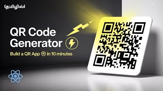 React-ல⚛️ QR Code Generator Build பண்ணலாமா? 😱 Beginner Friendly Project + Full Source Code 🔥 | Tamil