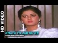 Khata To Jab Ho Ke - Dil Ka Kya Kasoor | Kumar Sanu, Alka Yagnik | Prithvi & Divya Bharti