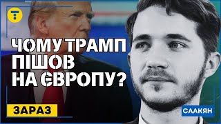 ЗАРАЗ! Про що ДОМОВИЛИСЬ США і РФ у СТАМБУЛІ? Зустріч Зеленського і ТРАМПА може ВСЕ ЗМІНИТИ / CААКЯН