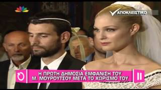 Entertv: Μιχάλης Μουρούτσος: Η πρώτη δημόσια εμφάνιση μετά το χωρισμό του