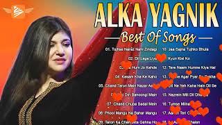 Best Of Alka Yagnik 💔 अलका याग्निक सर्वश्रेष्ठ गीत 💔 अलका याग्निक सदाबहार रोमांटिक पुराने गाने