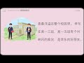 【听故事 学汉语】青春的记忆 learn chinese from story chinese story