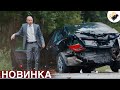 🔥СВЕЖИЙ ФИЛЬМ ТОЛЬКО ПОЯВИЛСЯ! НА РЕАЛЬНЫХ СОБЫТИЯХ! 