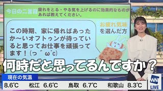 駒木結衣 - オフトゥン勢を叱責する