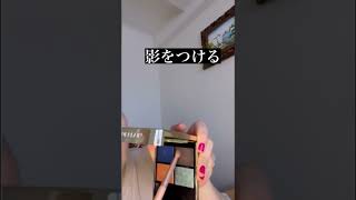 GUERLAIN オンブルG 360 MYSTIC PEACOCKを使ってみた(縦グラデーション編)