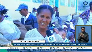 ኣብ ወፃኢ ዝነብሩ ተወለድቲ ከተማ መቐለ ኣብ ከተማ መቐለ ንዝርከቡ 450 ፅጉማት ልዕሊ 1ሚሊዮን ብር ሓጊዞም፡፡