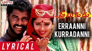 Erraani kurradaanni Lyrical || Premikudu Movie Songs || Prabhu Deva, Nagma || A R Rahman, Shankar