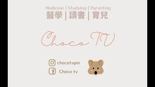 回覆IG問題｜後醫倒數！學測放榜！｜Choco TV｜醫學生 Med student