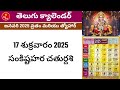 january 2025 calendar 2025 january calendar in telugu january 2025 festivals