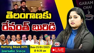 LIVE తెలంగాణకు రేవంత్ బురిడి | Garam Chai News With Journalist Sravya | CM Revanth | Ok Tv