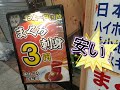 《温泉めぐり♨️14》［天然温泉なにわの湯］天神橋筋商店街をブラブラ散策しながらいきました！途中でコストコみつけた 日帰り温泉 天神橋筋商店街 温泉めぐり