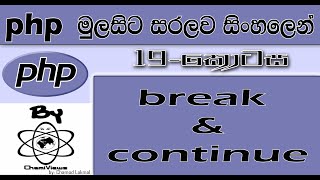 Php Sinhala By ChamiViews Part 19 - break & continue