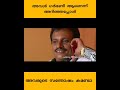 അത് കേട്ടപ്പോൾ അവന്റെ നെഞ്ചുപൊട്ടിപ്പോയിente jeevanayithanseer koothuparambaalbum song shorts