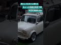 ちょっと田舎へ ローバーミニ rovermini classicmini