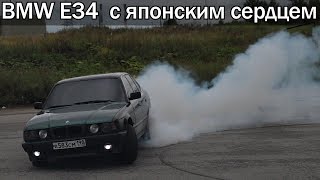 BMW E34 с мотором UZ