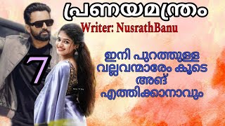 അവളെ നോക്കെ വല്ലാത്തൊരു ഇഷ്ട്ടം അവന്റെ ഉള്ളിൽ തോന്നി...