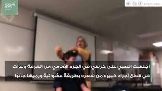 فيديو| مدرسة كيمياء أمريكية تقص شعر طلابها بالقوة وهي تردد النشيد الوطني