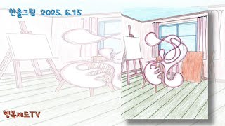 화- 매 순간 아름답게 사십시오