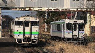 キハ40形・キハ150形 駒ヶ岳駅交換 2024/11/16