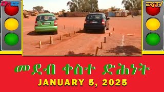 መደብ ቀስተ ድሕነት | qeste dihnet - a show about traffic safety - Broadcast on January 5,  2024 - ERi-TV