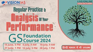 GS Foundation Course 2024 | Online/Offline