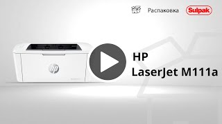 Лазерный Принтер HP LaserJet M111a (черно-белая печать) распаковка