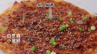 原来酱香饼那么简单，5分钟就能搞定美味一餐#手抓饼 #跟着抖音学做菜 @抖音小助手