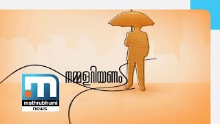 Who Siphons Off Funds Meant For Tribal Welfare?| Nammalariyanam (26-02-2018)| Mathrubhumi News