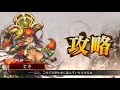 三国志大戦4 天下統一大会　5枚蜀黄月英　vs　5枚魏蜀後方指揮