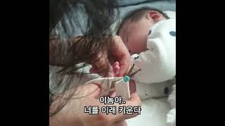 아기영차 인생178일차 #baby #6개월아기 #손톱시술