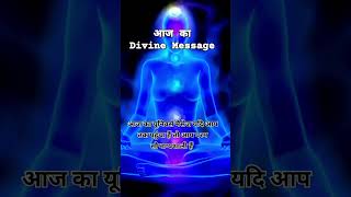 आप परम सौभाग्यशाली हैं #motivation#urgentmessagefromgod#devine#universe#angelnumber#god#bgmi#success