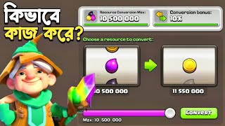 NEW - Alchemist Update Explained!![বাংলা] - Clash of Clans