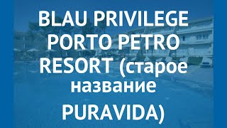 BLAU PRIVILEGE PORTO PETRO RESORT (старое название PURAVIDA) 5* обзор