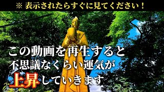 【すぐに見て！】姫様の御加護であなたの運気は不思議なくらい上昇していきます🌈✨【萱津神社】