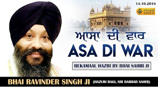 Asa Ki Vaar Kirtan Sikh Prayer | Bhai Ravinder Singh Ji Hazuri Ragi Darbar Sahib | Gurbani | Kirtan